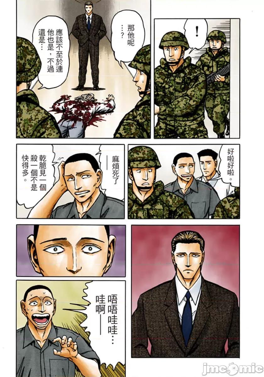 寄生獸 寄生獸 (9).zip 第100页