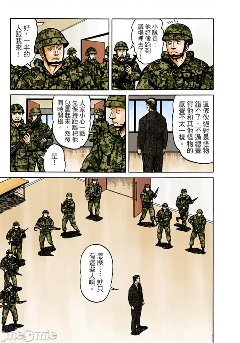 寄生獸 寄生獸 (9).zip 第102页