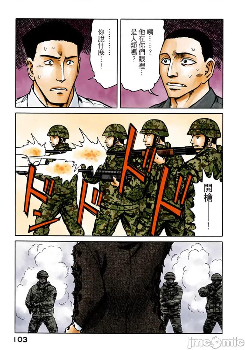 寄生獸 寄生獸 (9).zip 第104页
