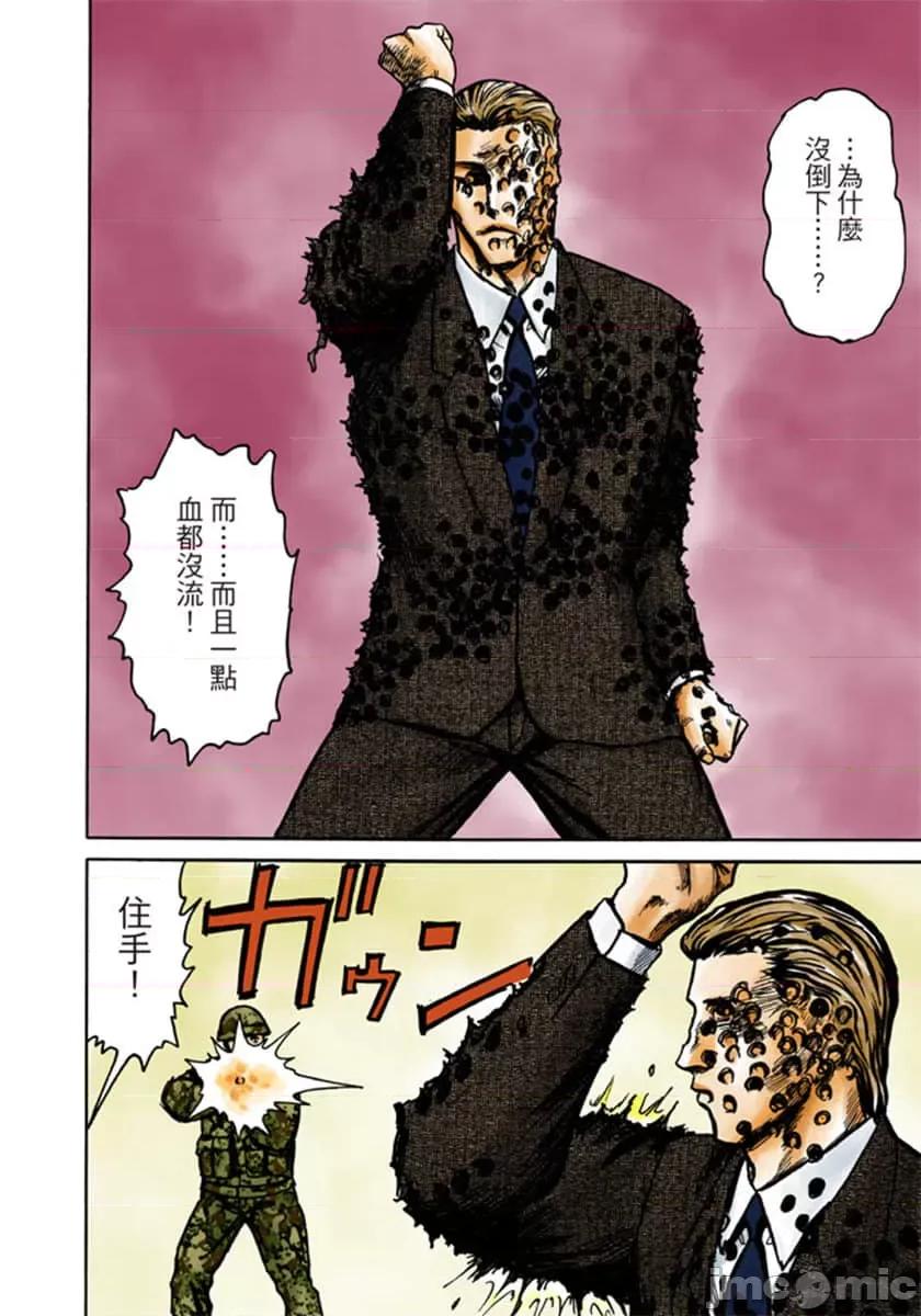 寄生獸 寄生獸 (9).zip 第105页
