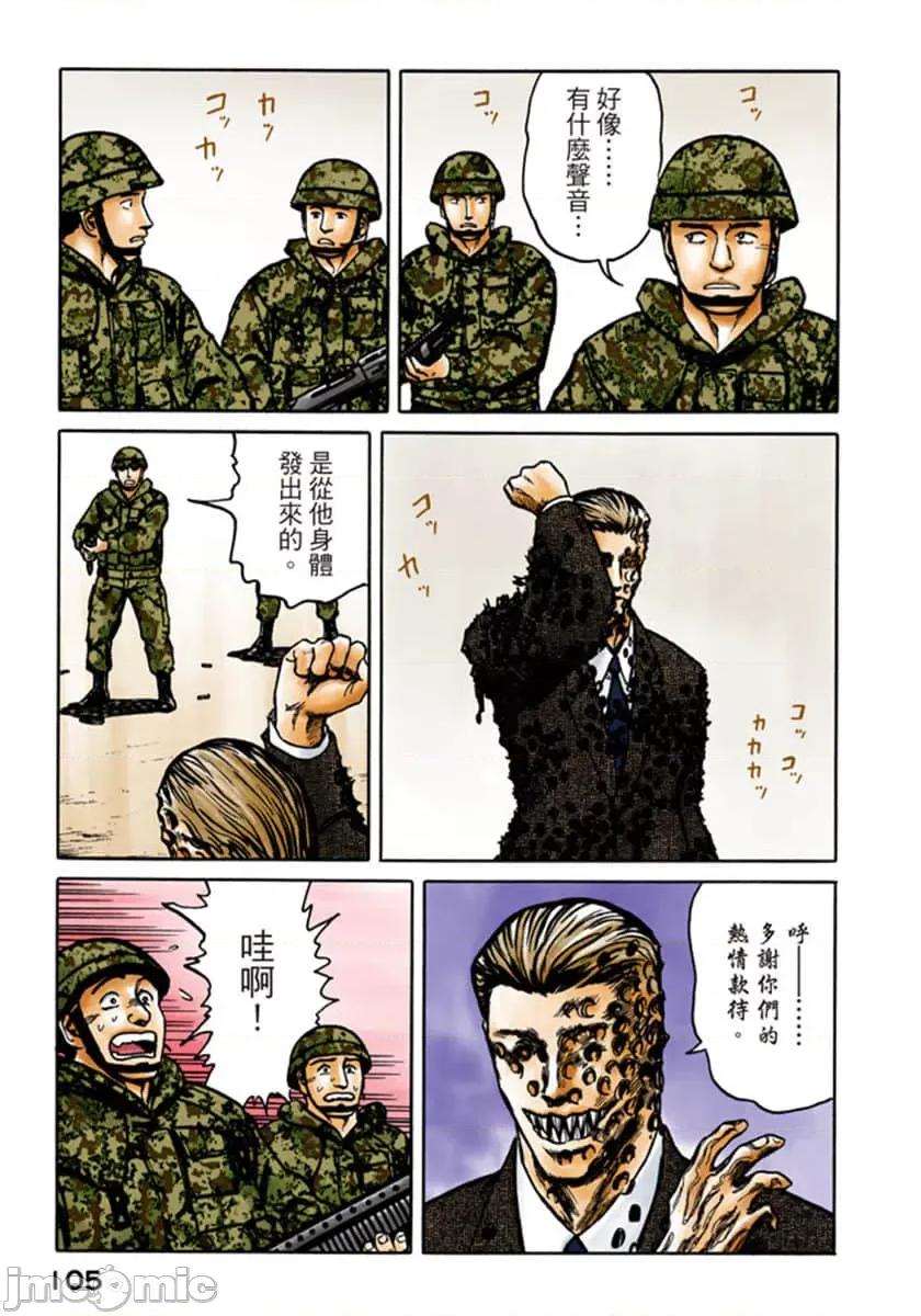 寄生獸 寄生獸 (9).zip 第106页