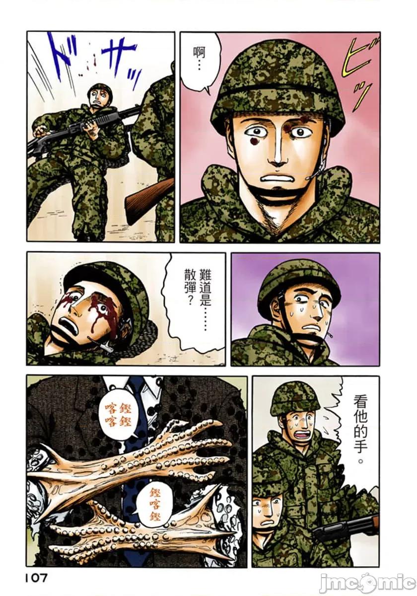 寄生獸 寄生獸 (9).zip 第108页