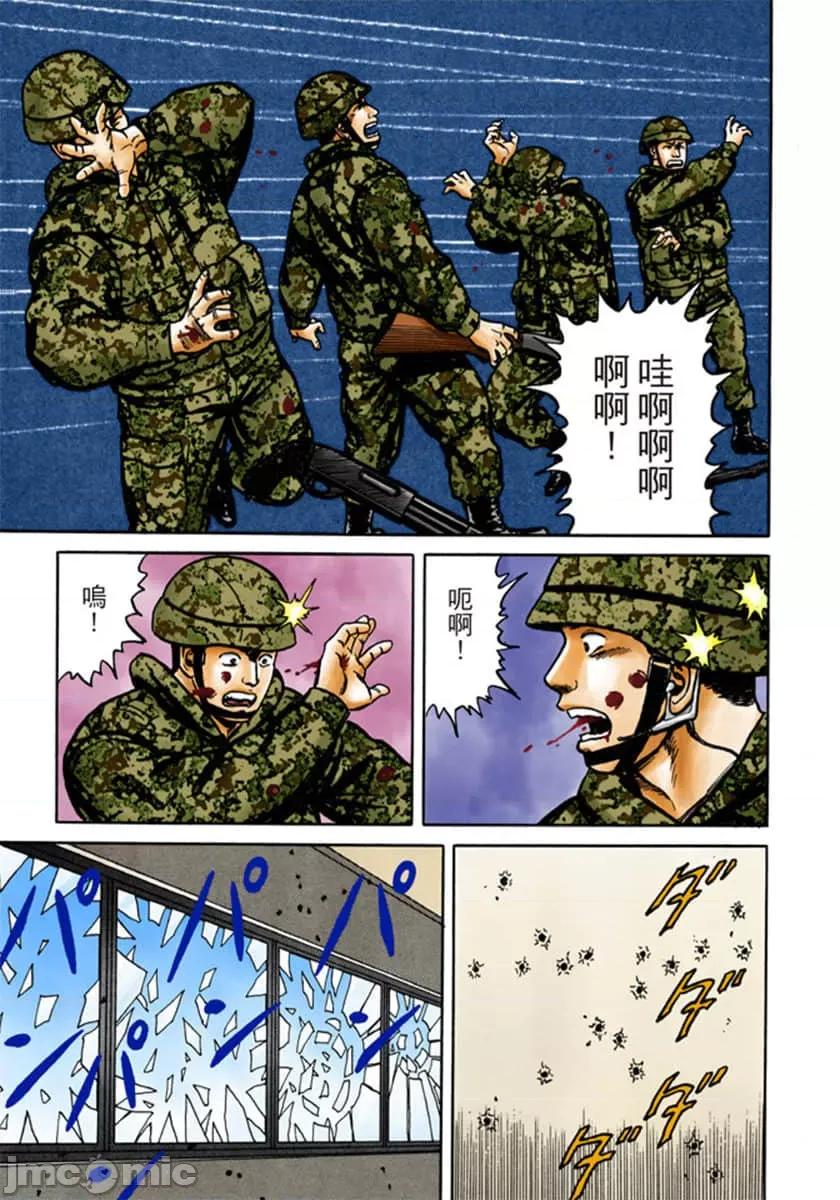 寄生獸 寄生獸 (9).zip 第110页