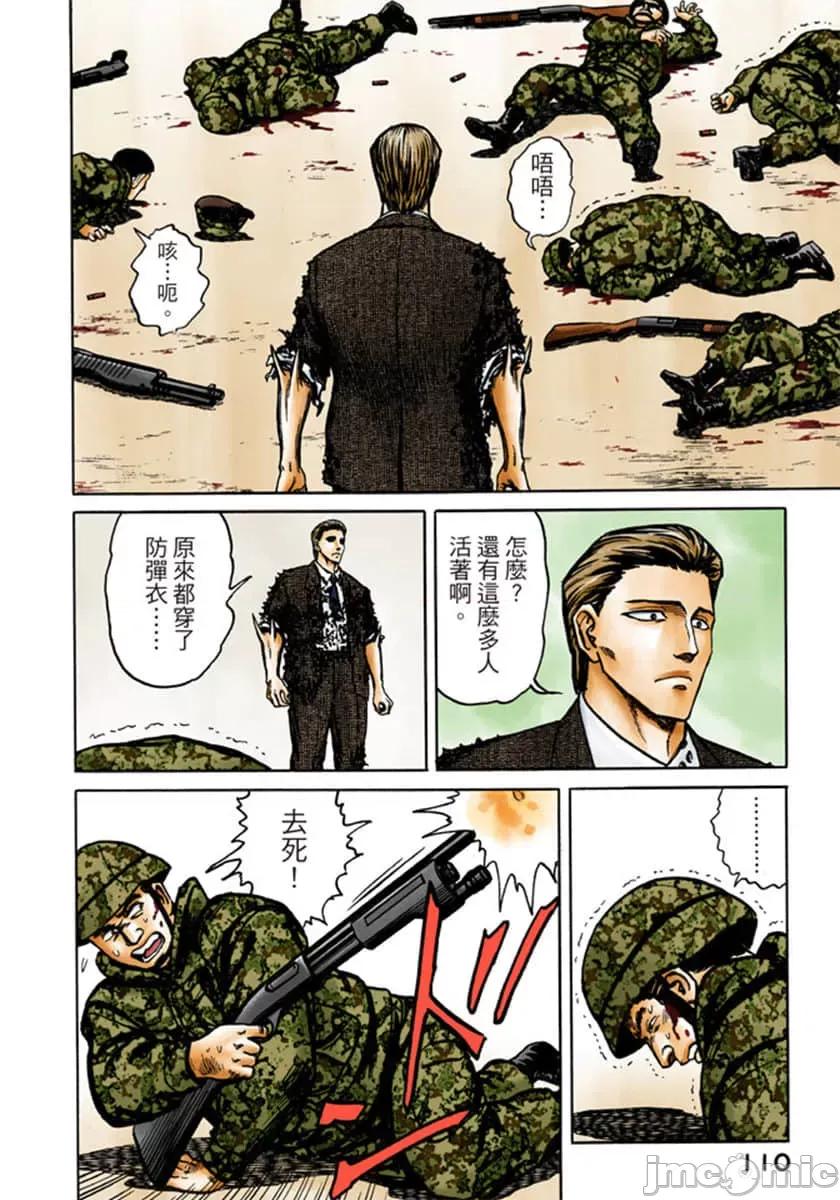 寄生獸 寄生獸 (9).zip 第111页