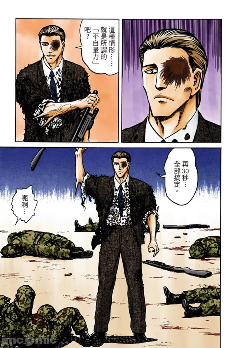 寄生獸 寄生獸 (9).zip 第112页