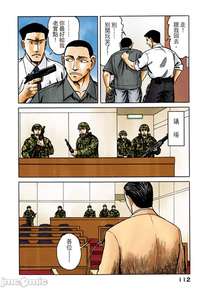 寄生獸 寄生獸 (9).zip 第113页