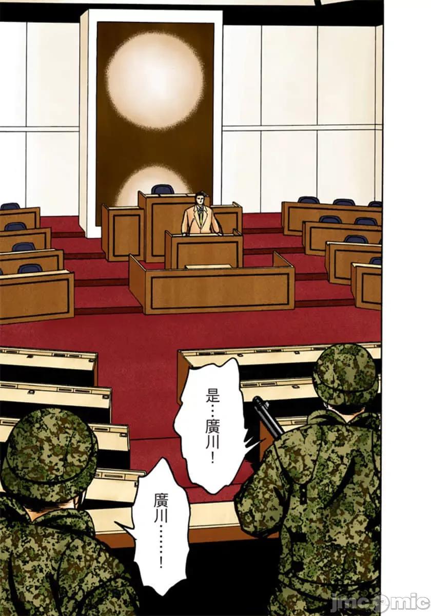 寄生獸 寄生獸 (9).zip 第114页
