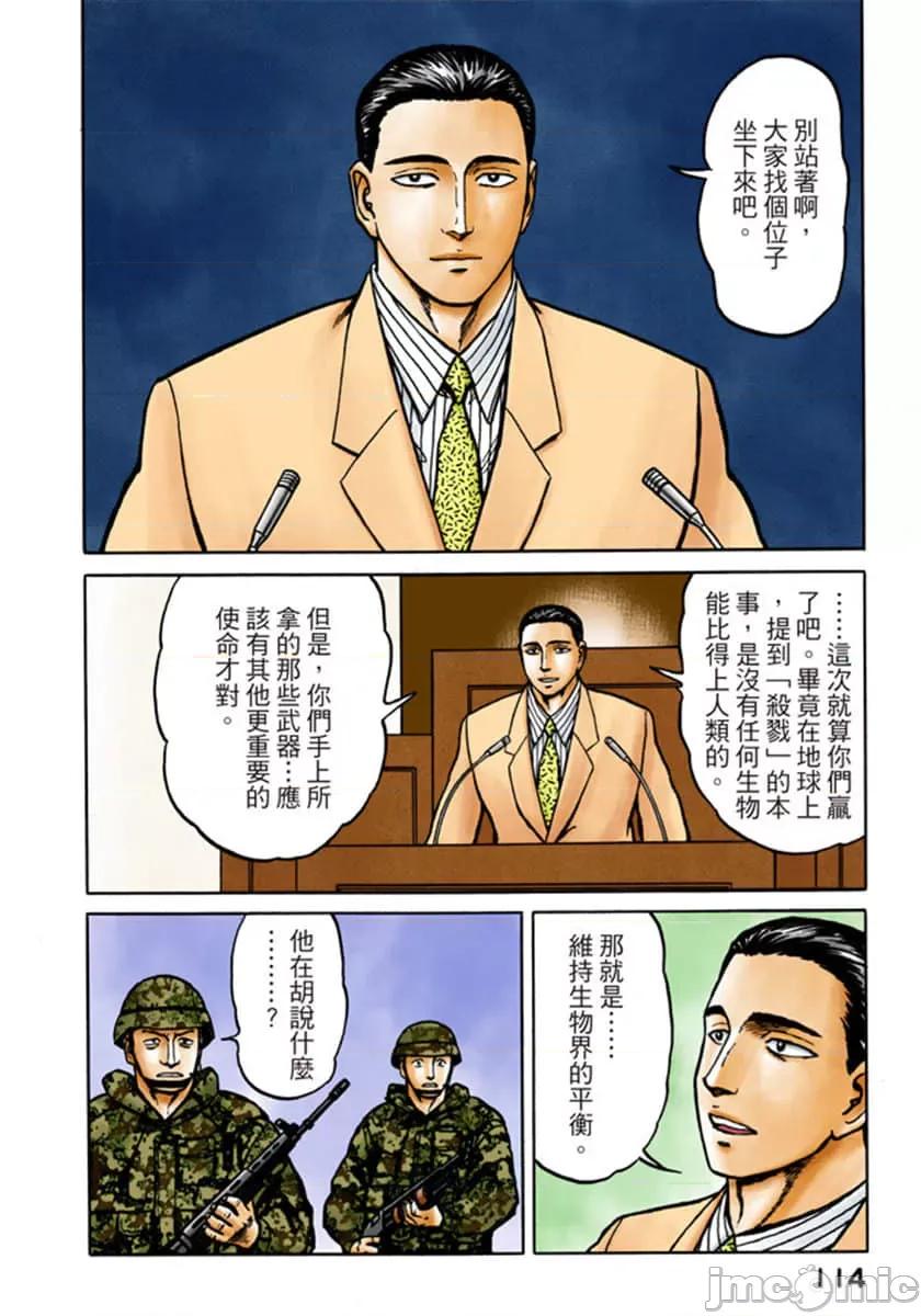 寄生獸 寄生獸 (9).zip 第115页