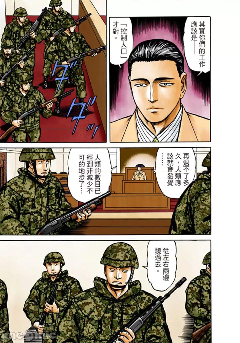 寄生獸 寄生獸 (9).zip 第116页