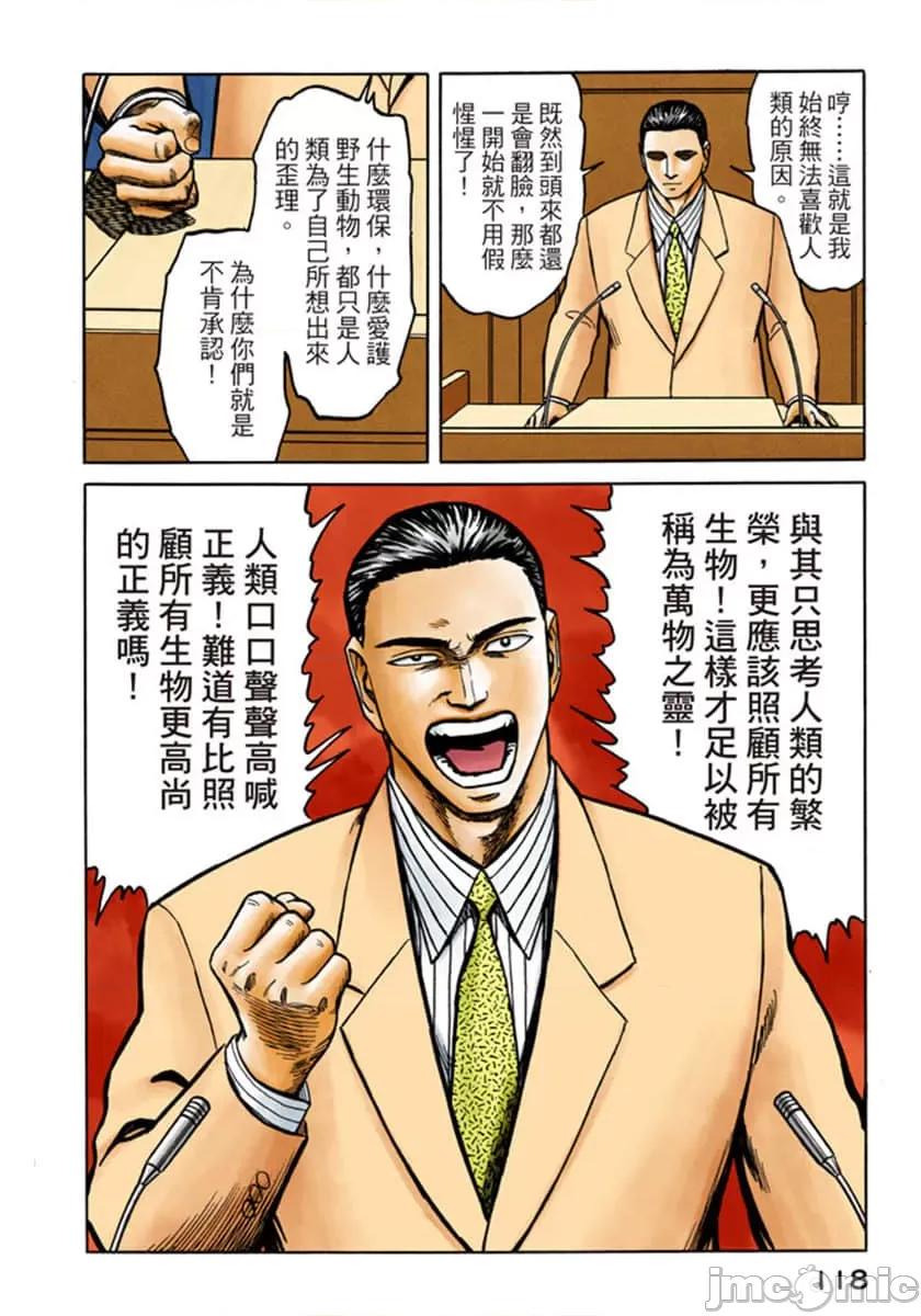 寄生獸 寄生獸 (9).zip 第119页