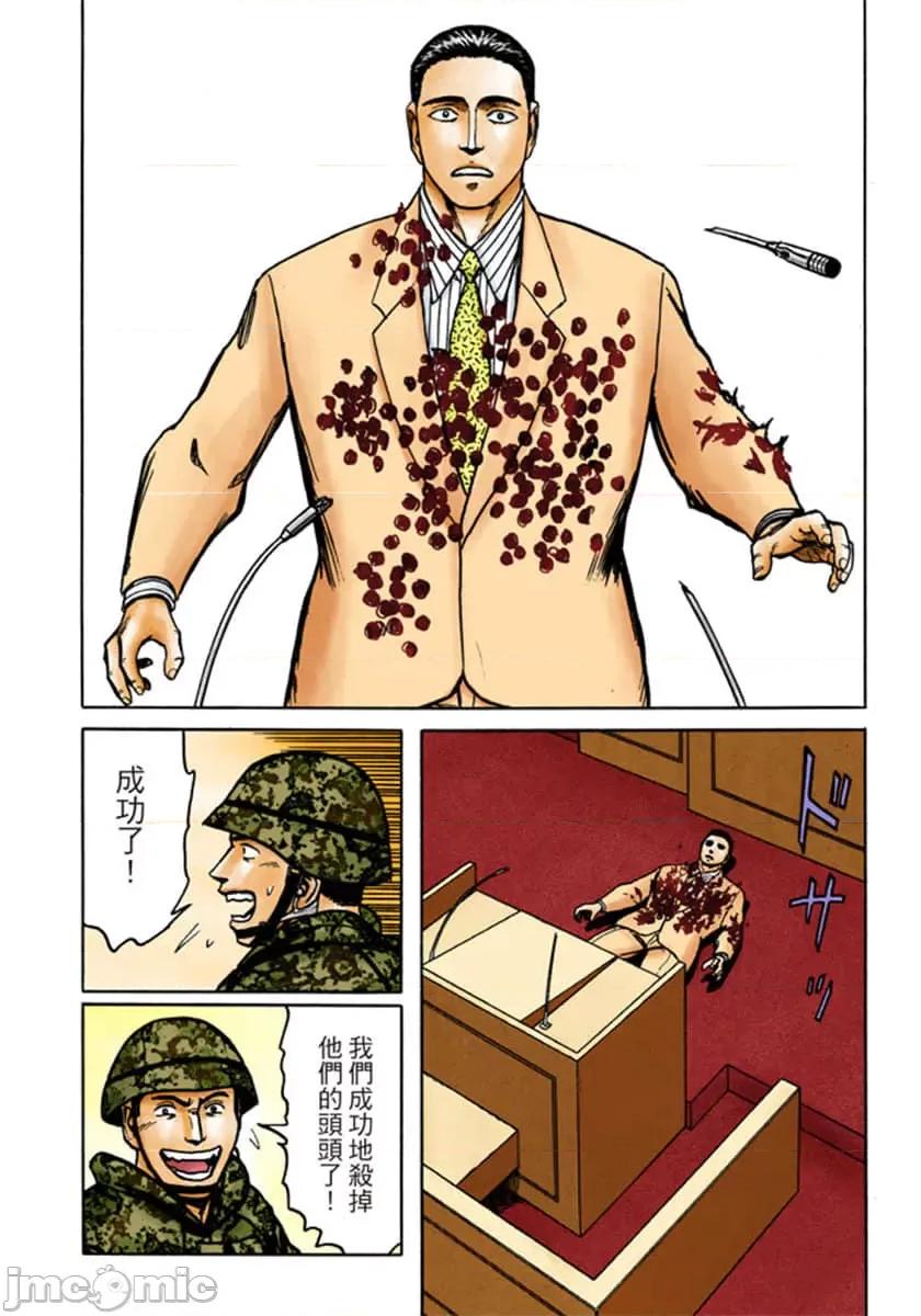 寄生獸 寄生獸 (9).zip 第121页