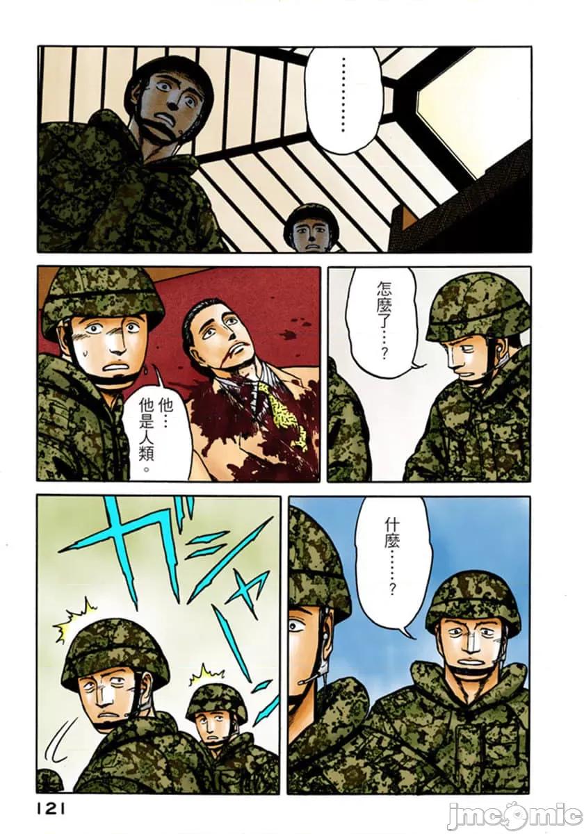 寄生獸 寄生獸 (9).zip 第122页
