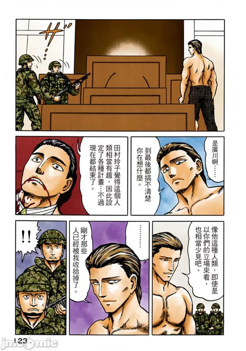 寄生獸 寄生獸 (9).zip 第124页