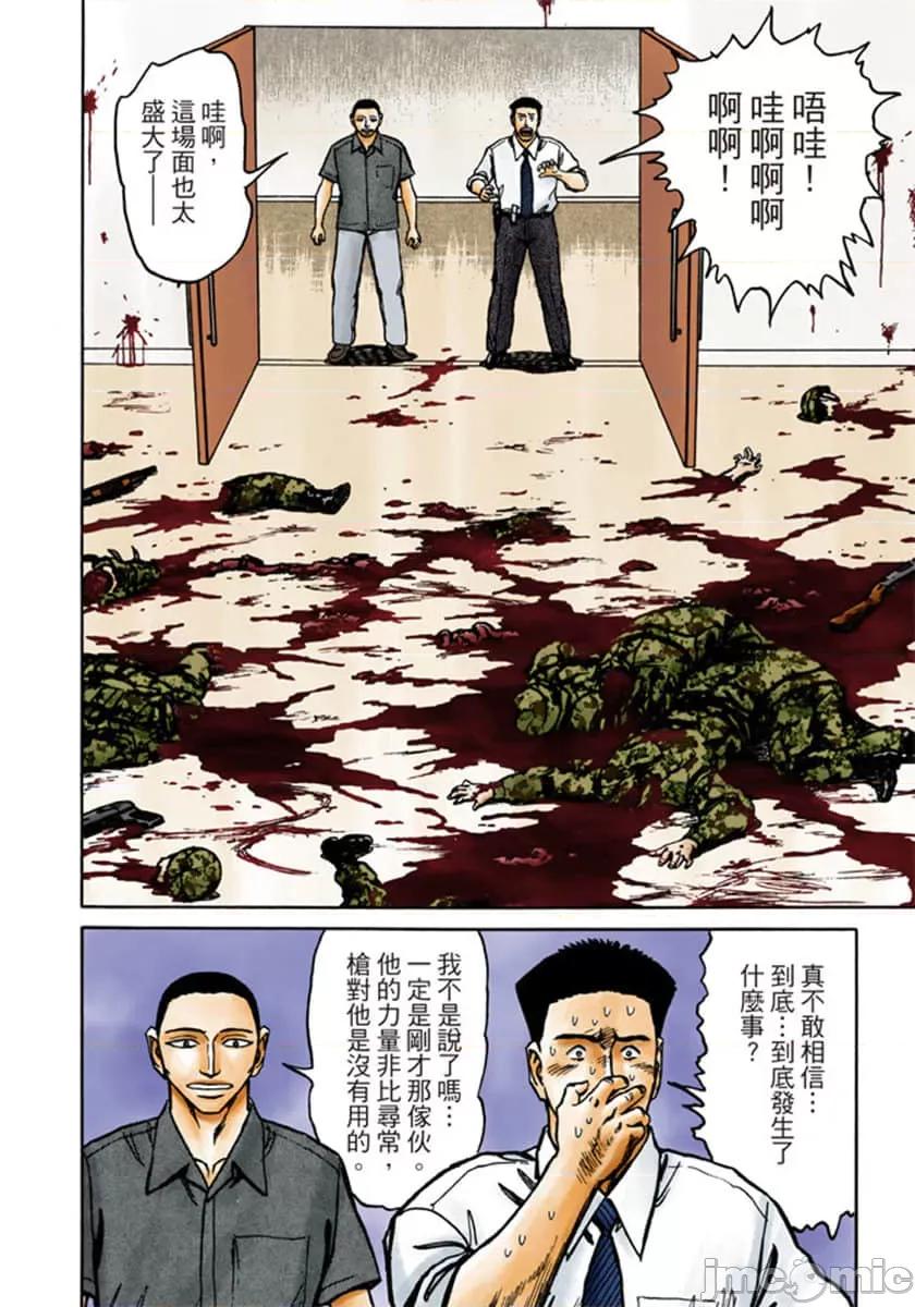 寄生獸 寄生獸 (9).zip 第125页