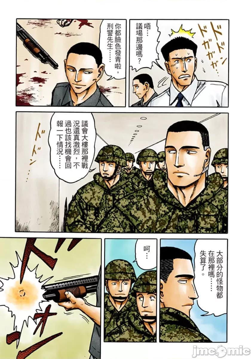 寄生獸 寄生獸 (9).zip 第126页