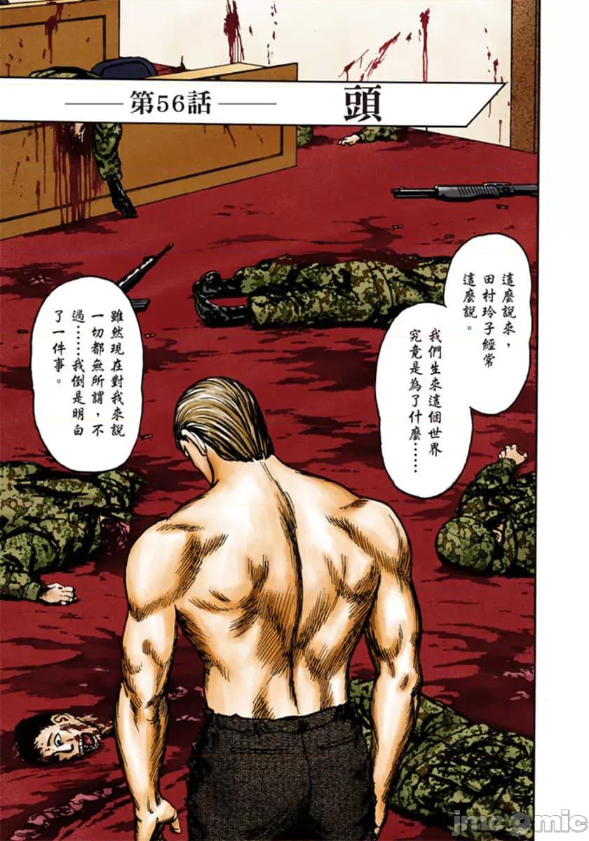 寄生獸 寄生獸 (9).zip 第128页