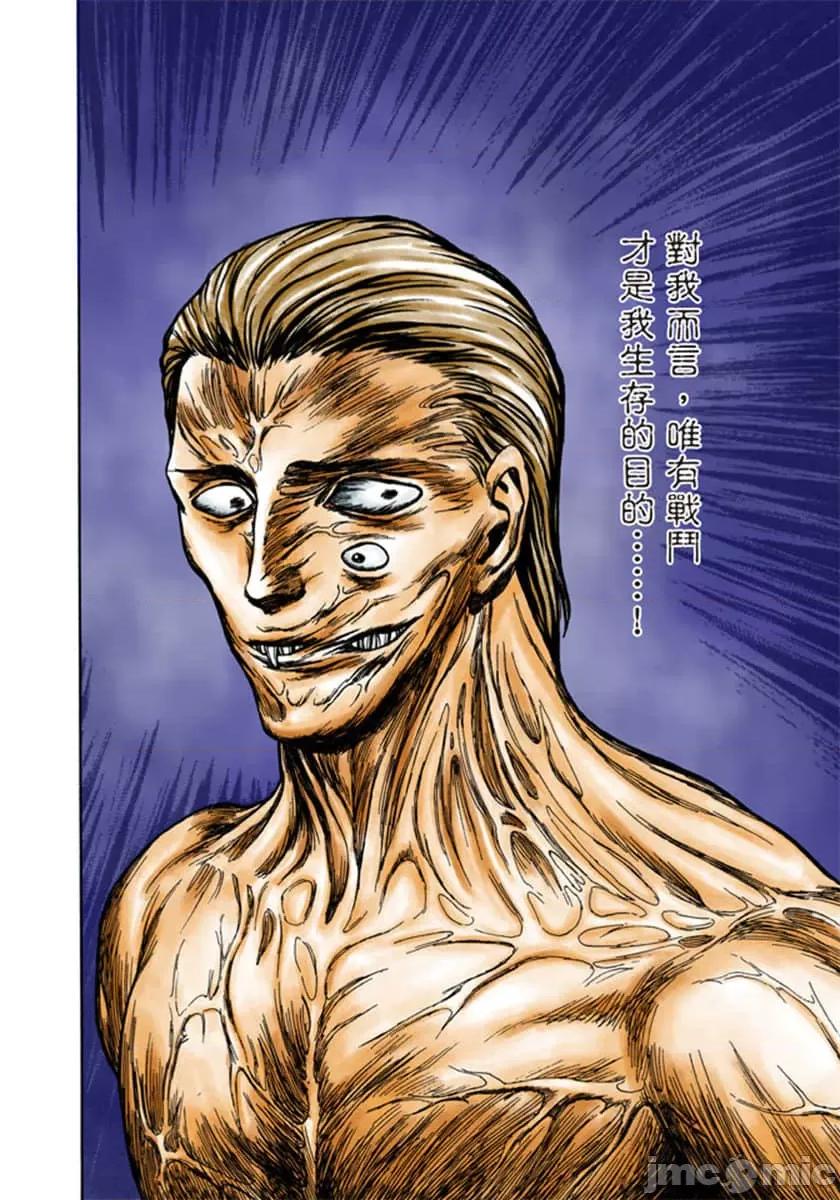 寄生獸 寄生獸 (9).zip 第129页