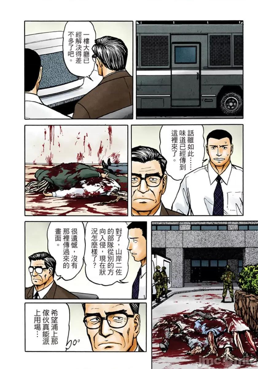 寄生獸 寄生獸 (9).zip 第131页