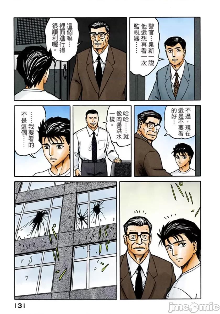 寄生獸 寄生獸 (9).zip 第132页