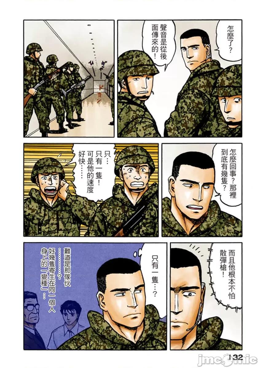 寄生獸 寄生獸 (9).zip 第133页