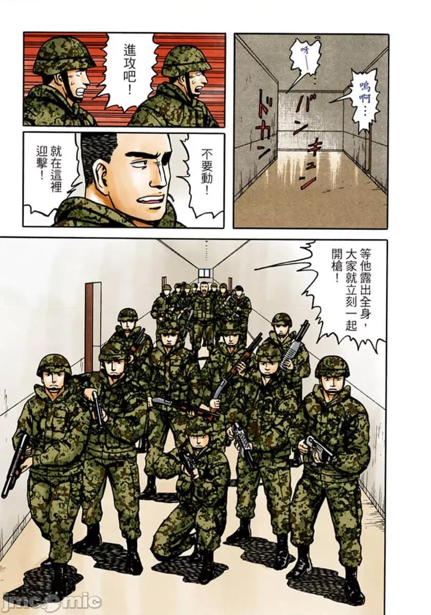寄生獸 寄生獸 (9).zip 第134页