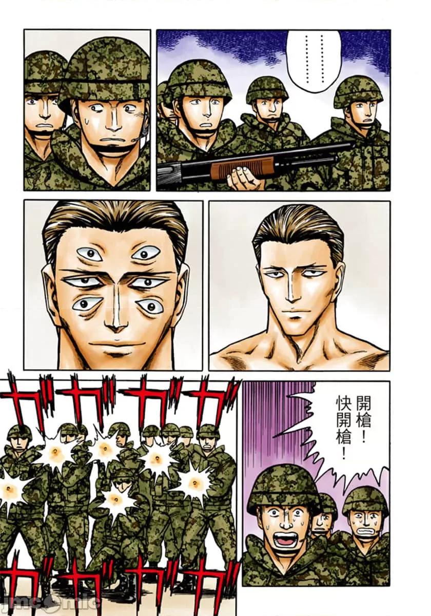 寄生獸 寄生獸 (9).zip 第136页