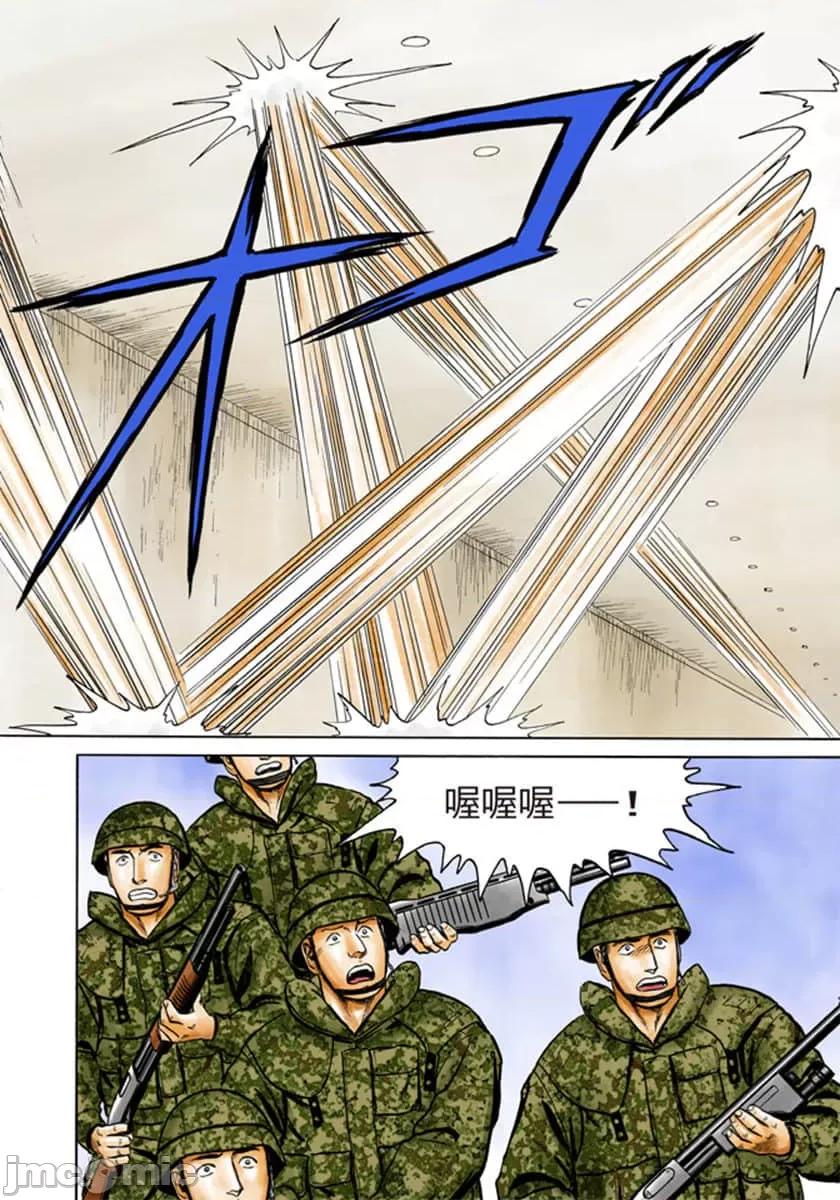 寄生獸 寄生獸 (9).zip 第137页