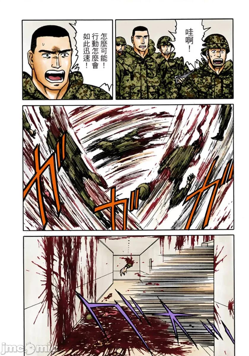 寄生獸 寄生獸 (9).zip 第139页