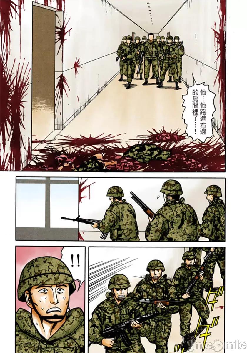 寄生獸 寄生獸 (9).zip 第140页