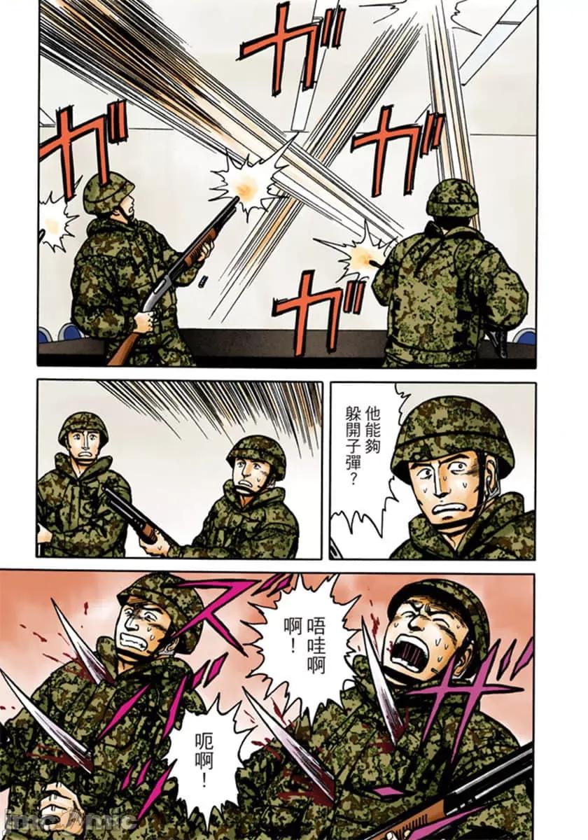 寄生獸 寄生獸 (9).zip 第142页