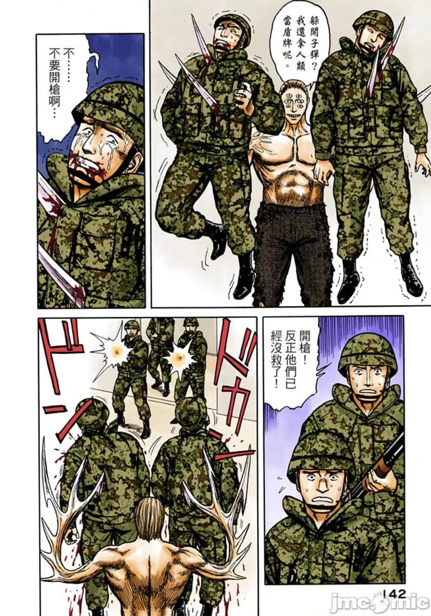 寄生獸 寄生獸 (9).zip 第143页