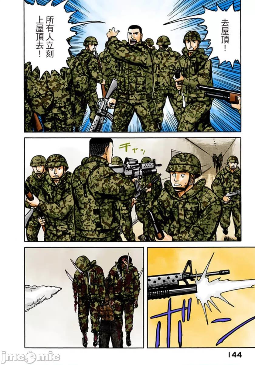 寄生獸 寄生獸 (9).zip 第145页