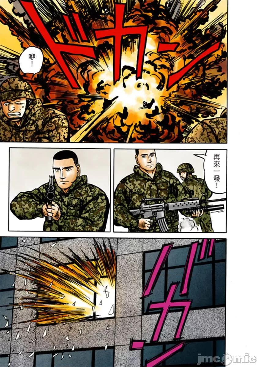 寄生獸 寄生獸 (9).zip 第146页