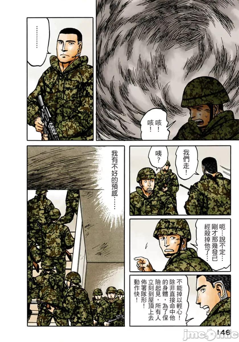 寄生獸 寄生獸 (9).zip 第147页