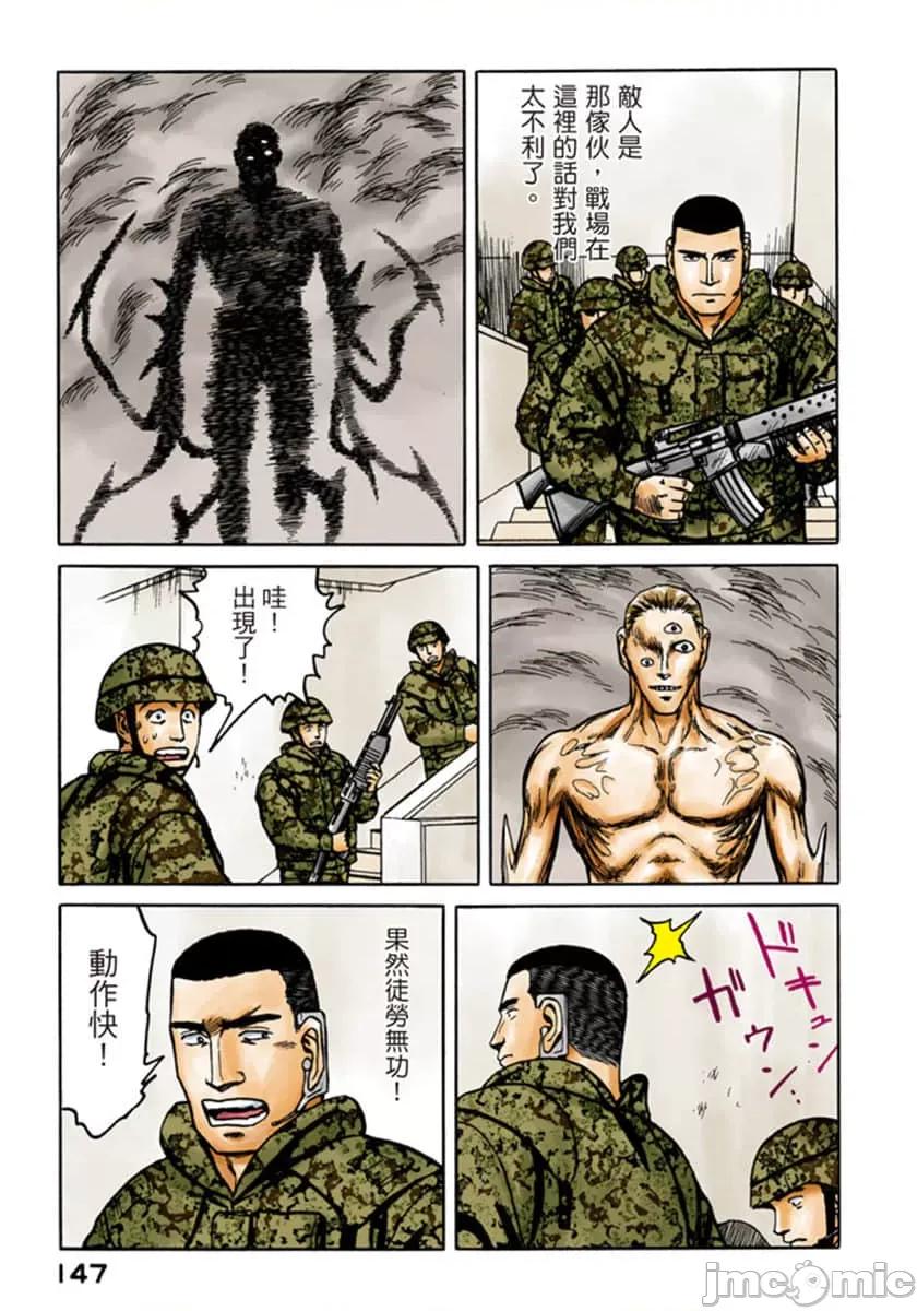 寄生獸 寄生獸 (9).zip 第148页