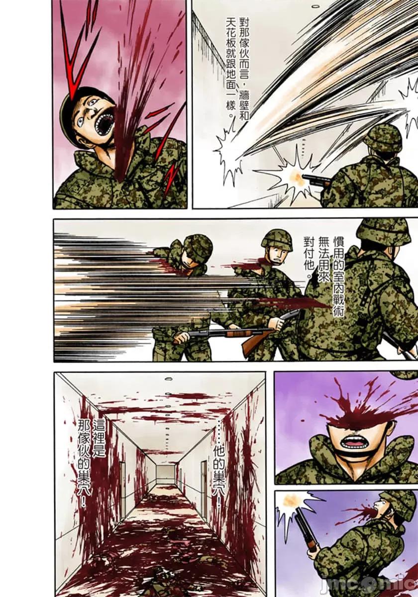 寄生獸 寄生獸 (9).zip 第149页
