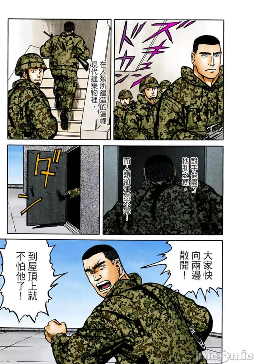 寄生獸 寄生獸 (9).zip 第150页
