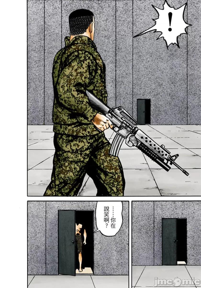 寄生獸 寄生獸 (9).zip 第151页