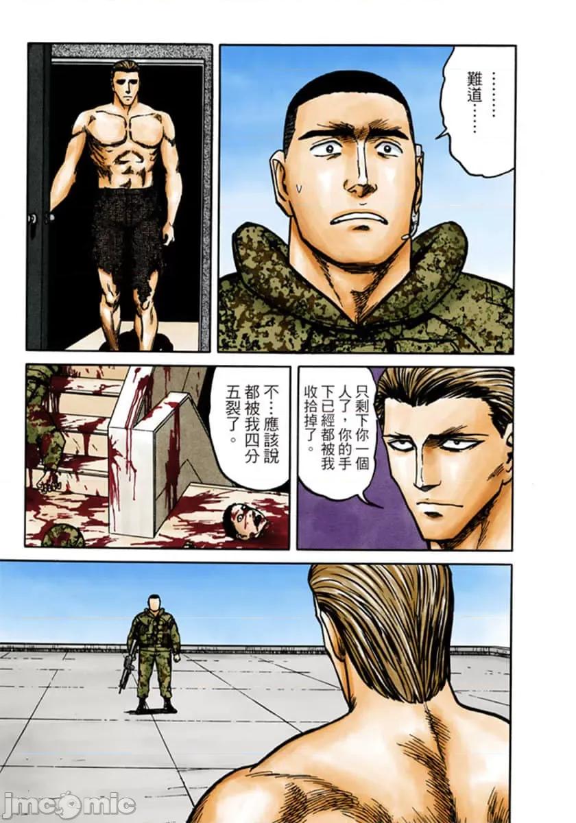 寄生獸 寄生獸 (9).zip 第152页
