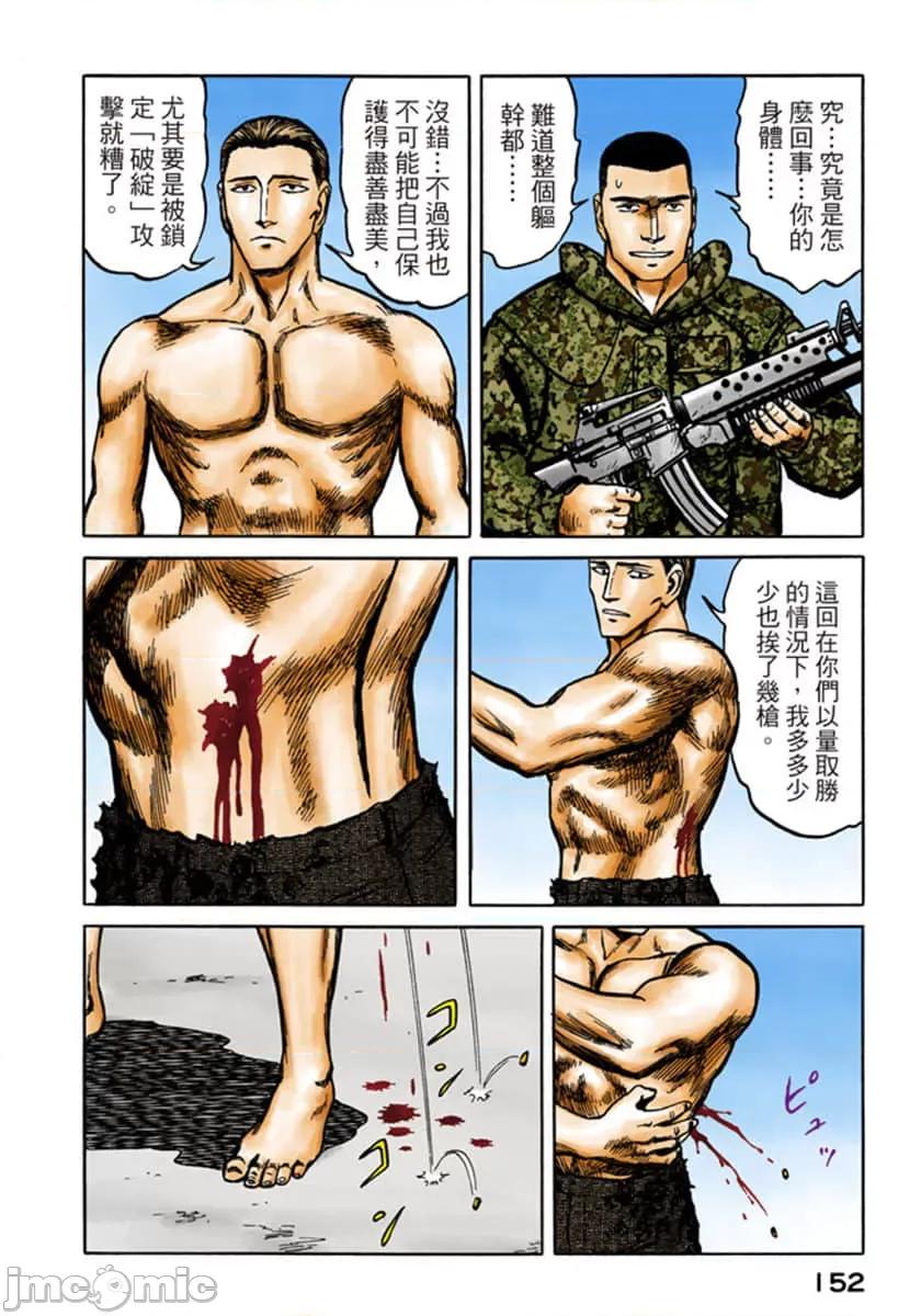 寄生獸 寄生獸 (9).zip 第153页