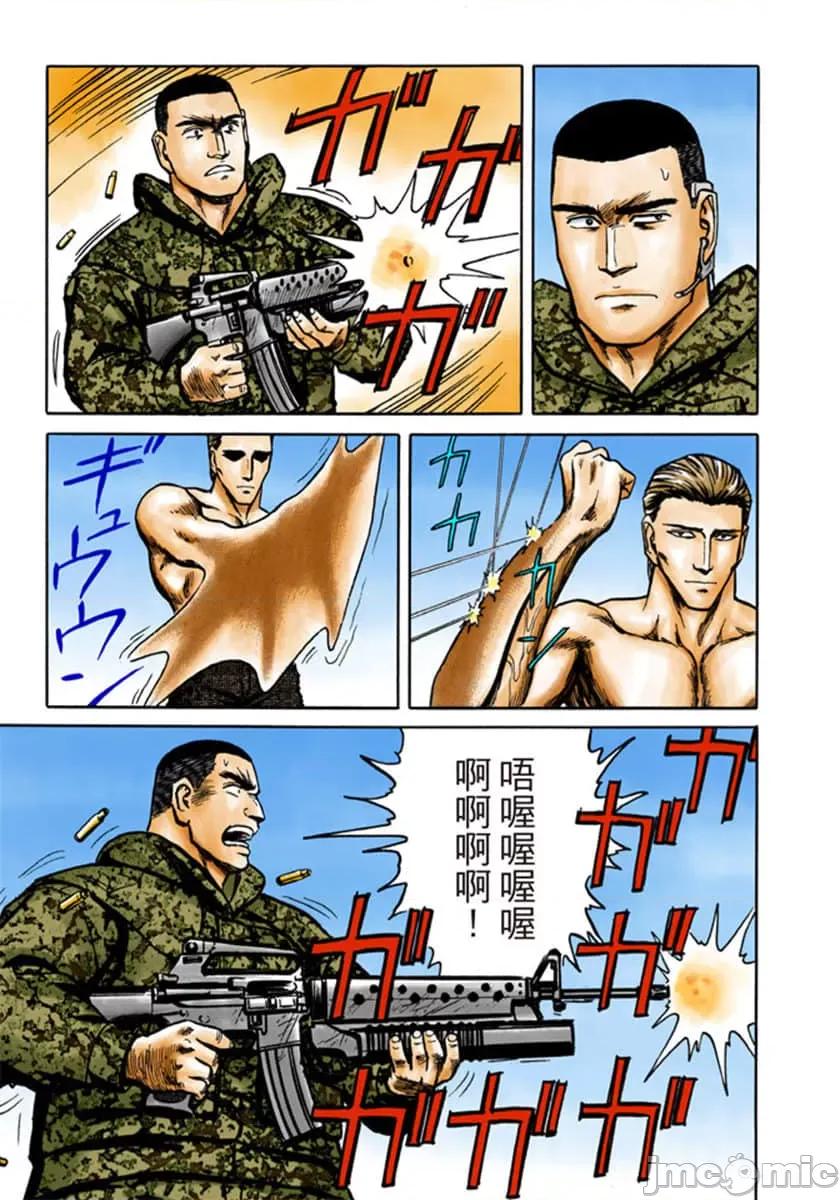 寄生獸 寄生獸 (9).zip 第154页