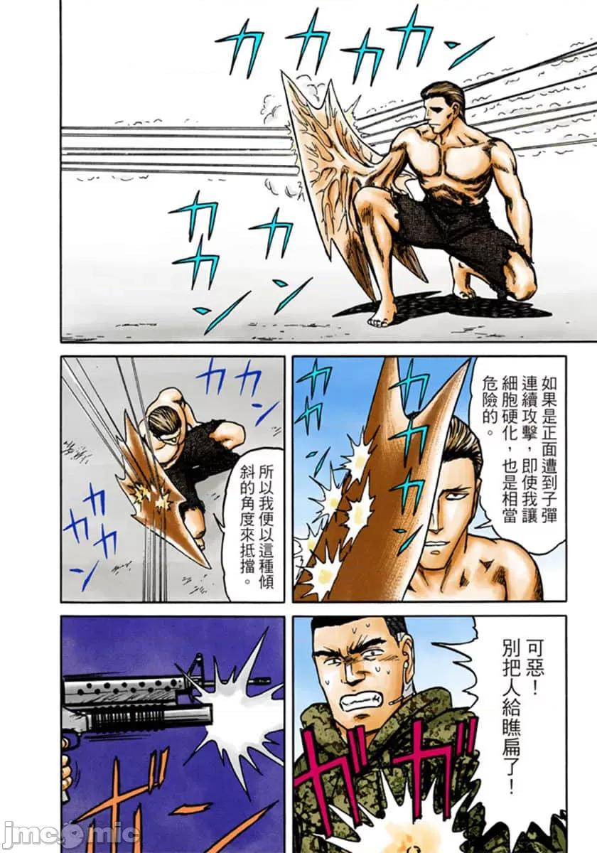 寄生獸 寄生獸 (9).zip 第155页