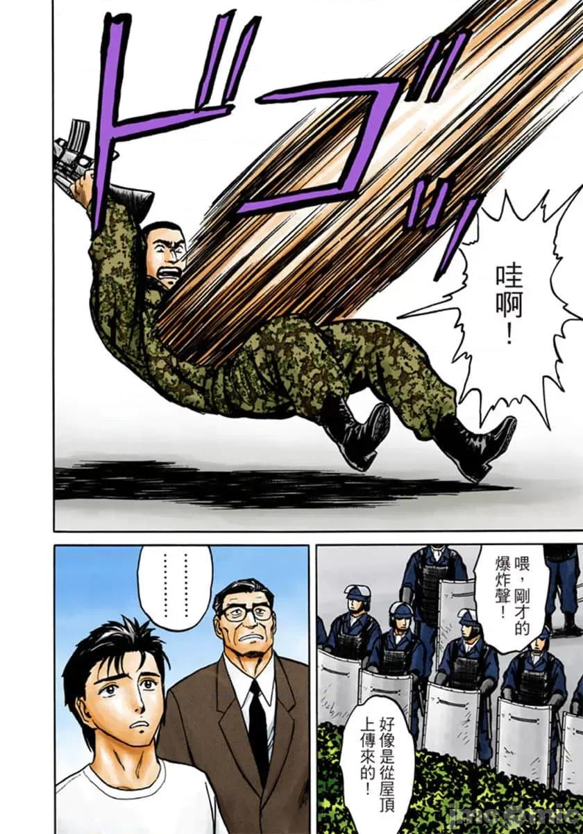 寄生獸 寄生獸 (9).zip 第157页
