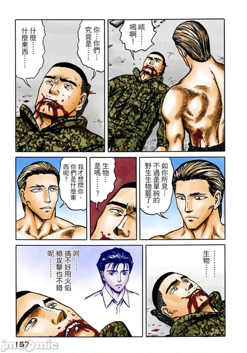 寄生獸 寄生獸 (9).zip 第158页
