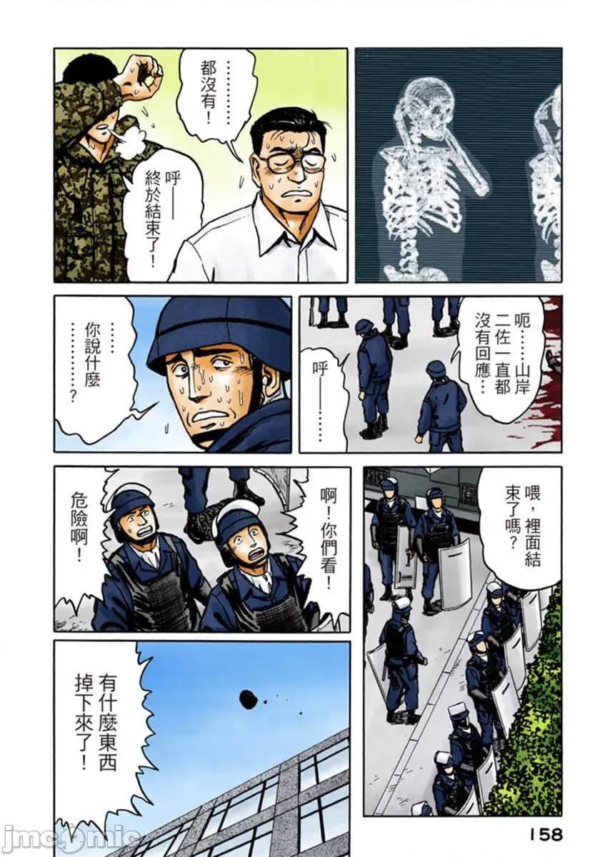 寄生獸 寄生獸 (9).zip 第159页