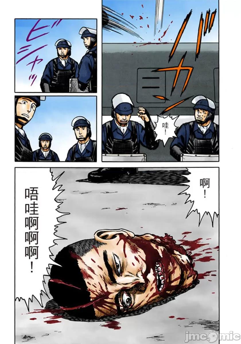 寄生獸 寄生獸 (9).zip 第160页