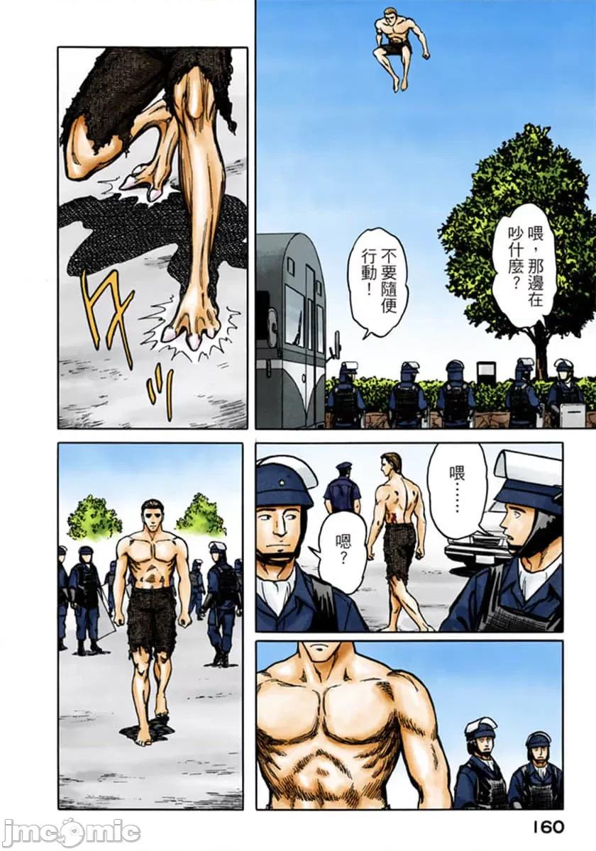 寄生獸 寄生獸 (9).zip 第161页