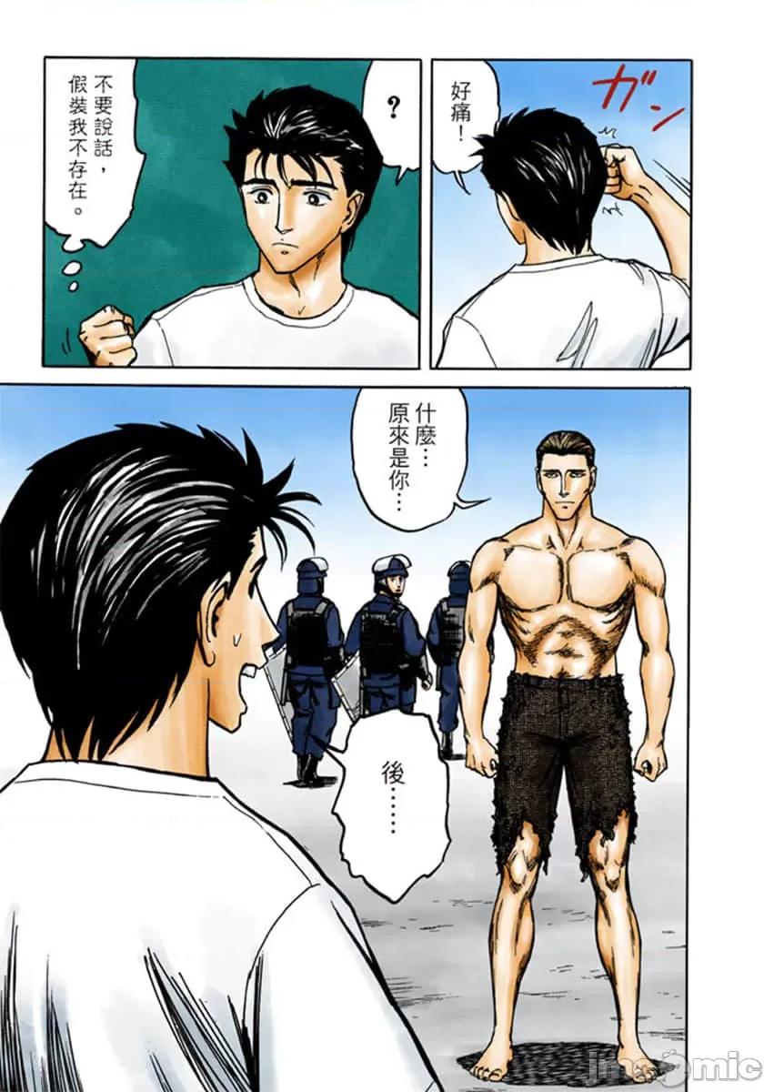 寄生獸 寄生獸 (9).zip 第162页