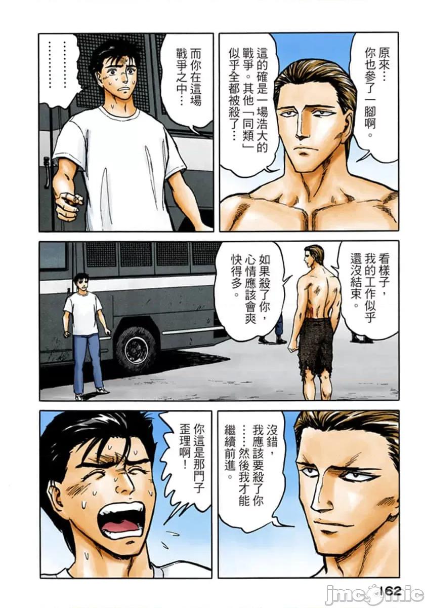 寄生獸 寄生獸 (9).zip 第163页
