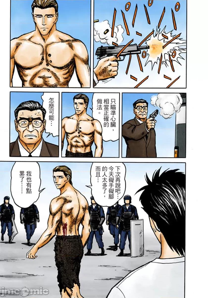寄生獸 寄生獸 (9).zip 第164页